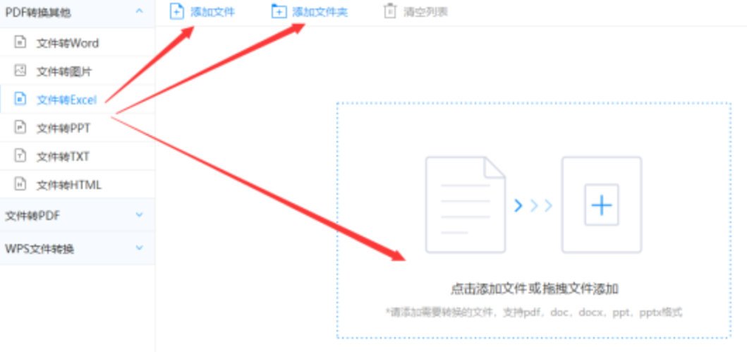 米乐体育官方app下载最新版app下载使用讲解 - 选择文件格式